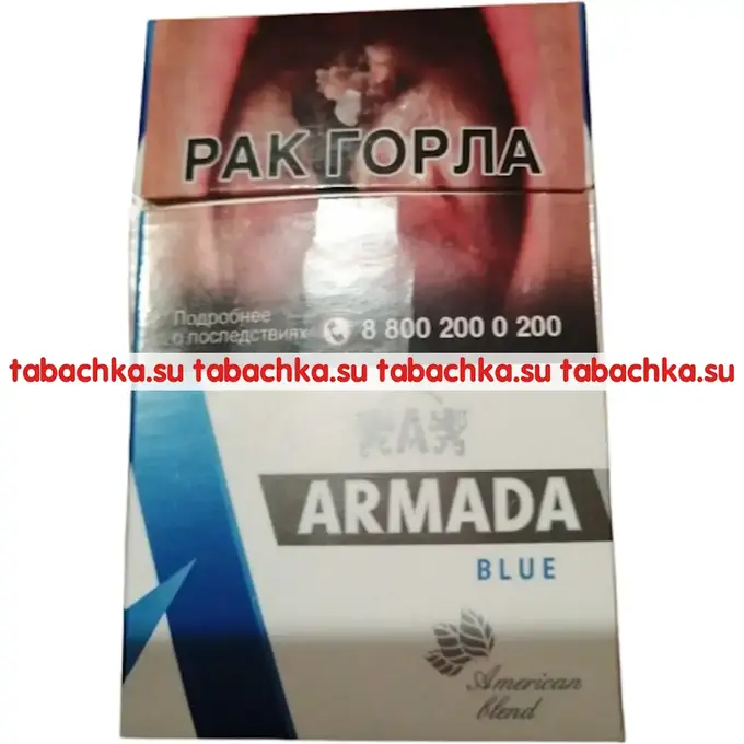 Сигареты Armada Blue Сигареты Armada Blue